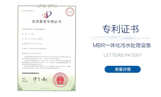 MBR一體化設(shè)備證書(shū)